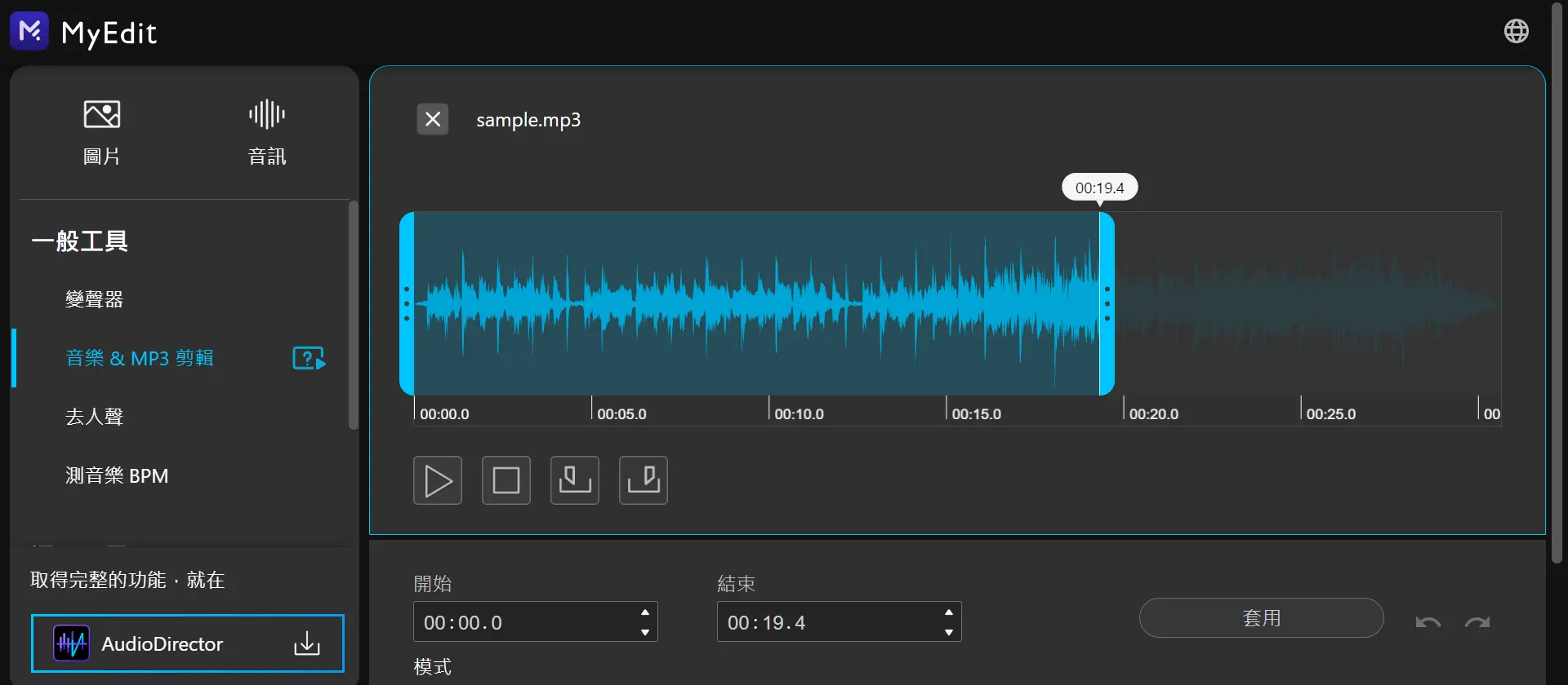 myedit 線上剪輯音樂網站